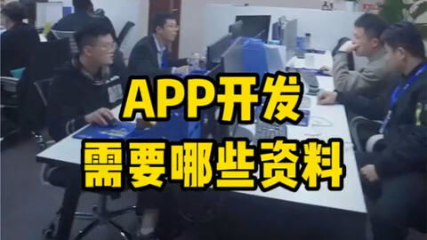 軟件開發公司 app開發 這三種坑你都避開了嗎 成都小程序定制開開發